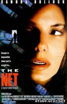 Сеть / The Net (1995)