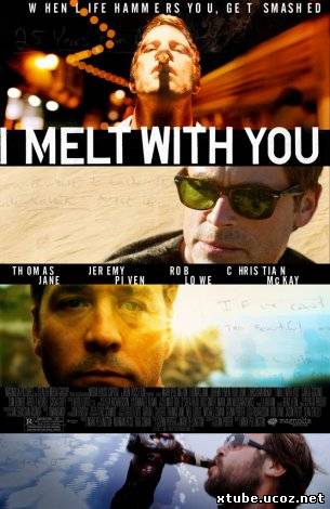 Я устал от тебя / I Melt With You (2011)